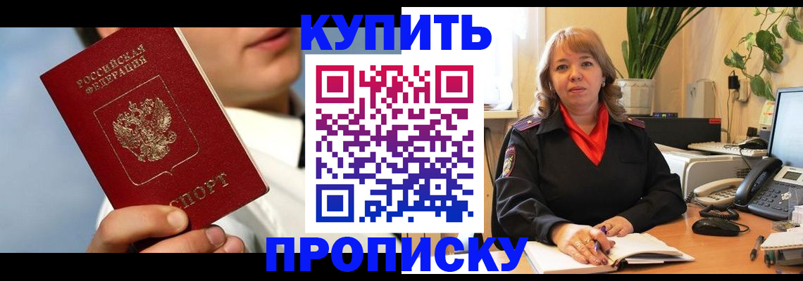 временная регистрация 2025 в Семилуках