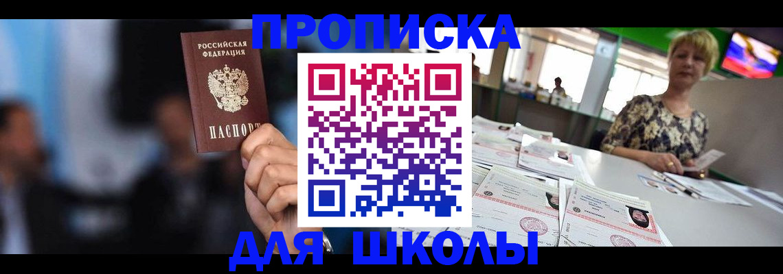 временная регистрация для всех в Семилуках