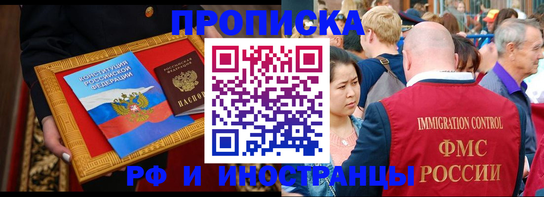 временная прописка в Семилуках